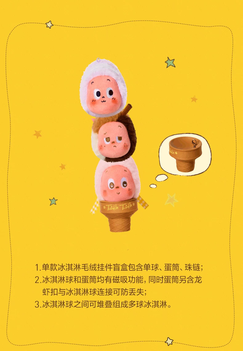 Popmart Bubble Mart Star Man Welcome to the Moon Surface Series Ice Cream Plush Pendant Blind Box - Image 4