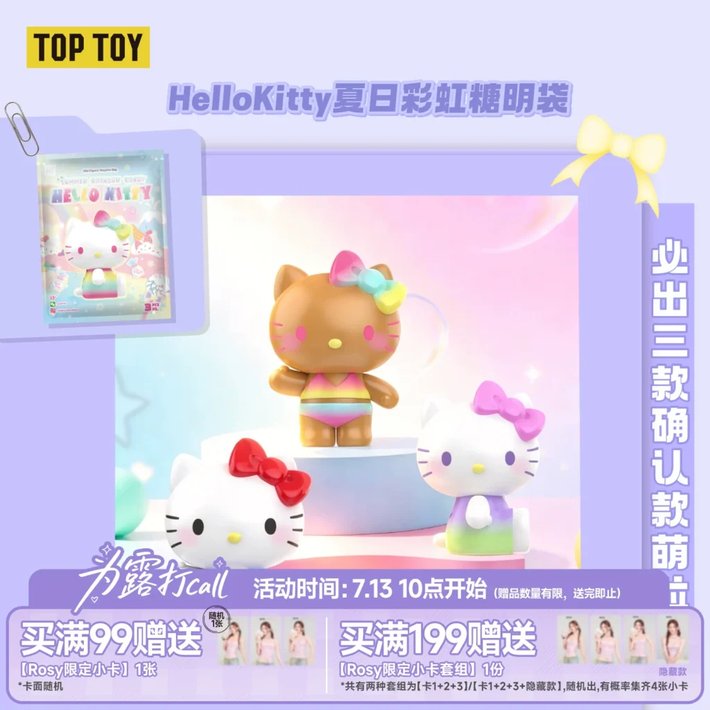 TOPTOY HelloKitty summer rainbow candy cute fixed 3 pieces cute gift for girls
