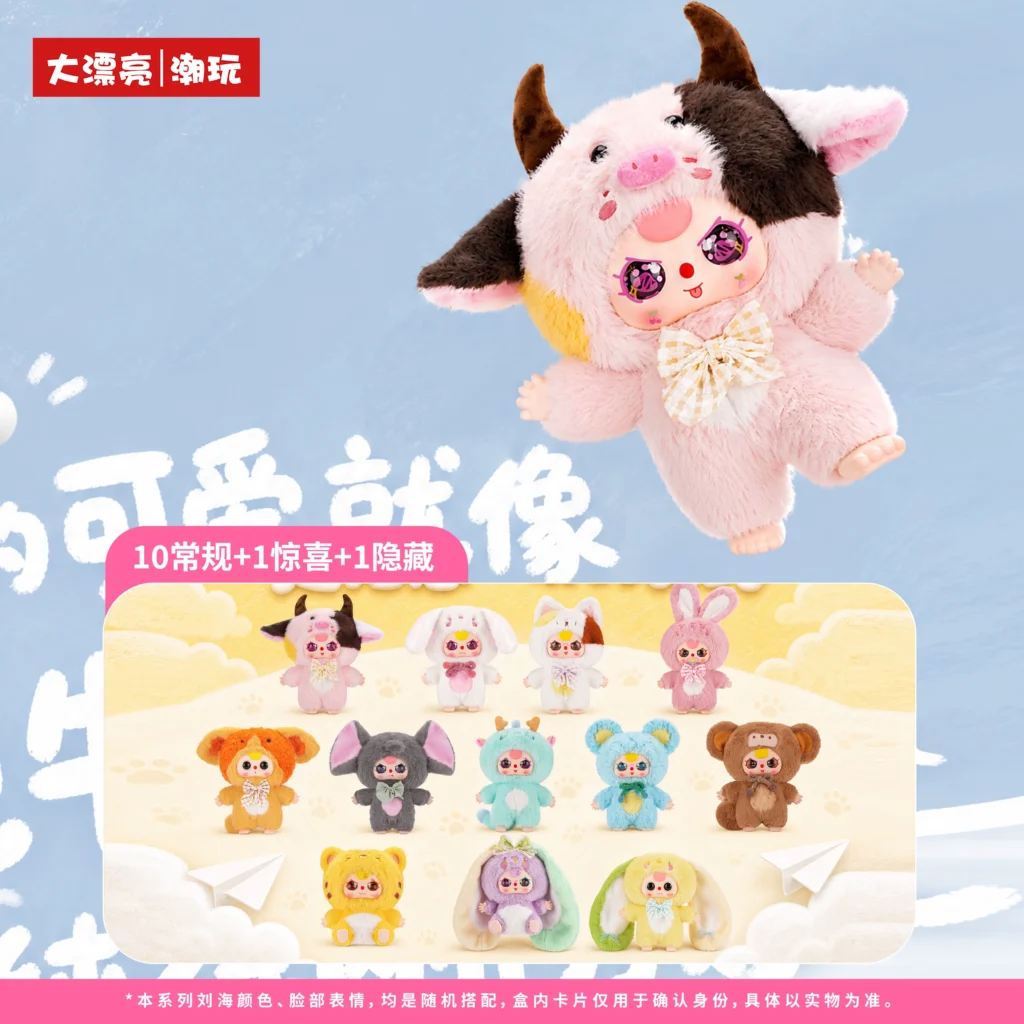 Baby Three 400% first generation return plush blind box cute doll gift