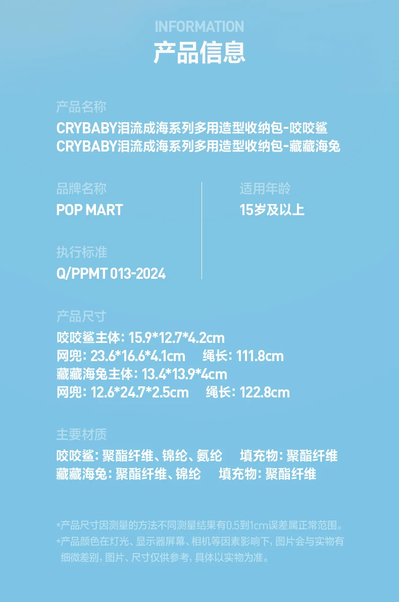 Popmart Crybaby Tears into the Sea Series Multi-Purpose Storage Bag Peripheral Gift - Image 3
