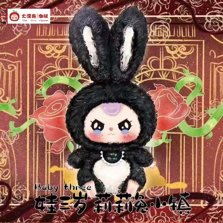 Baby Three Lily Rabbit Town Generation Plush Blind Box Trendy Cute Doll Gift Ornament
