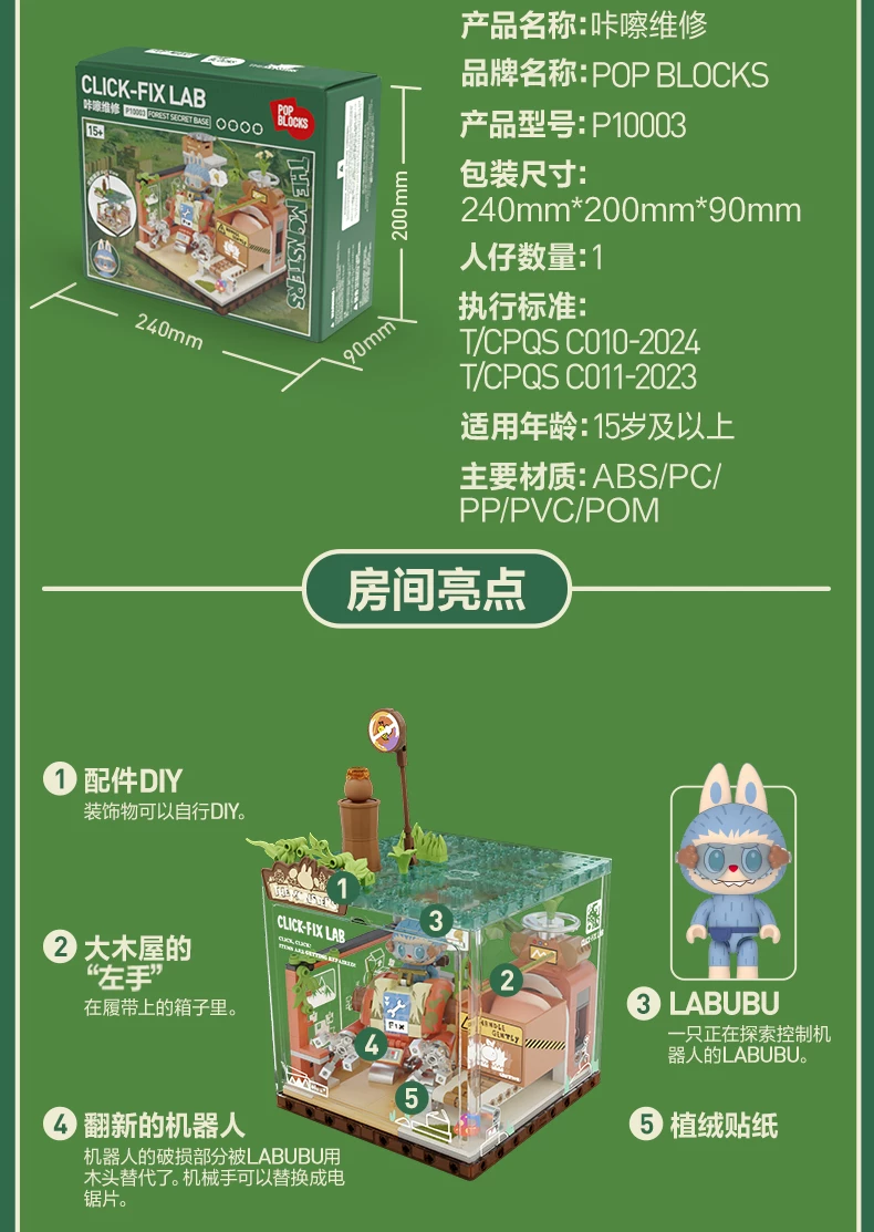 Bubble Mart the Monsters Forest Secret Base Building Blocks Labubu Gift - Image 3