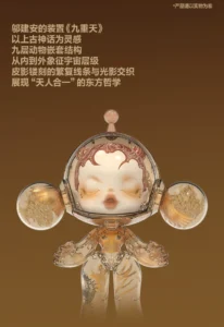 Popmart Mega Α Skullpanda 400% Wu Jian'An Nine Heavens Figurine
