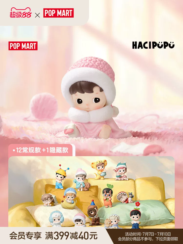 Popmart Hacipupu My Little World Series Figure Blind Box Ornament Gift - Image 4