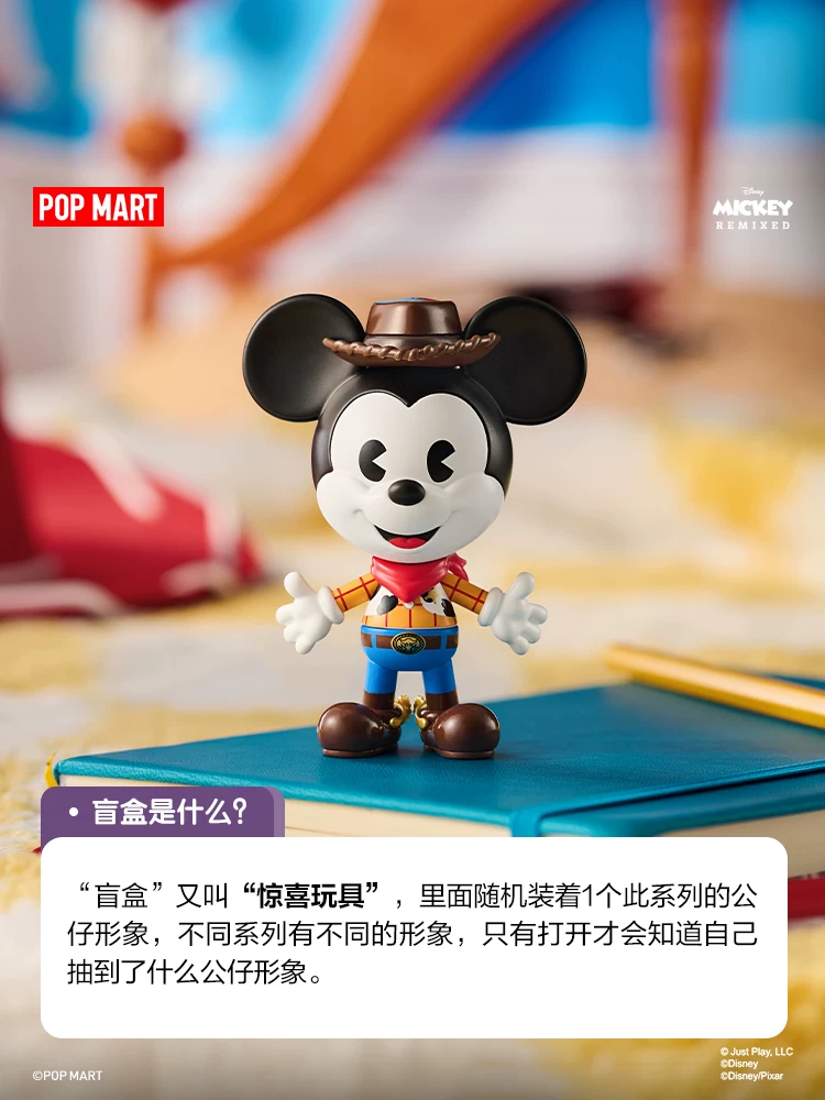 Popmart Disney Mickey Remixed: Mickey Meets Pixar Series Figure Blind Box - Image 5