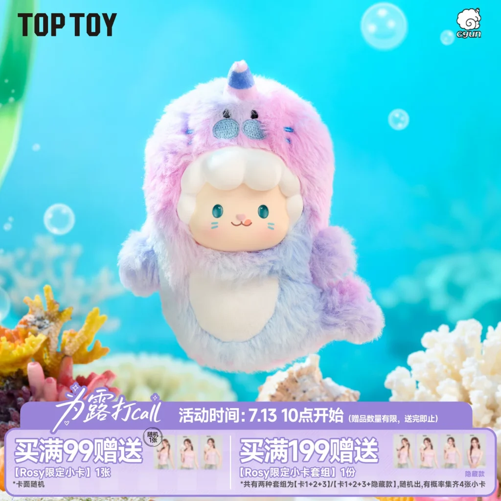 TOPTOY Juanjuan Sheep Ocean Adventure Series Vinyl Plush Blind Box Cute Pendant Birthday Gift
