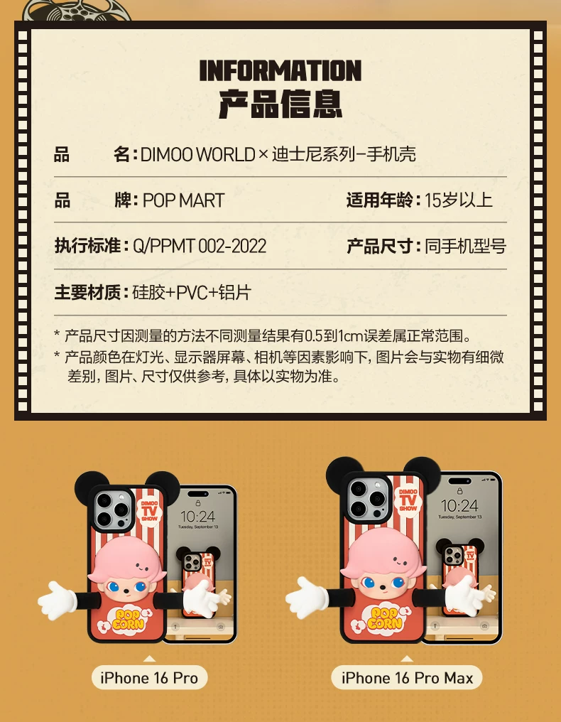 Popmart Dimoo World × Disney Series Mobile Phone Case iPhone - Image 2