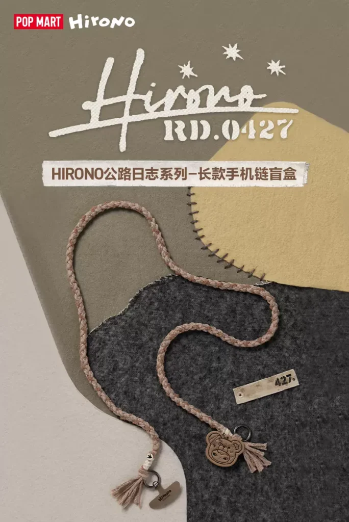 Popmart Little Wild Hirono Road Diary Series Long Phone Chain Blind Box Peripheral Gift
