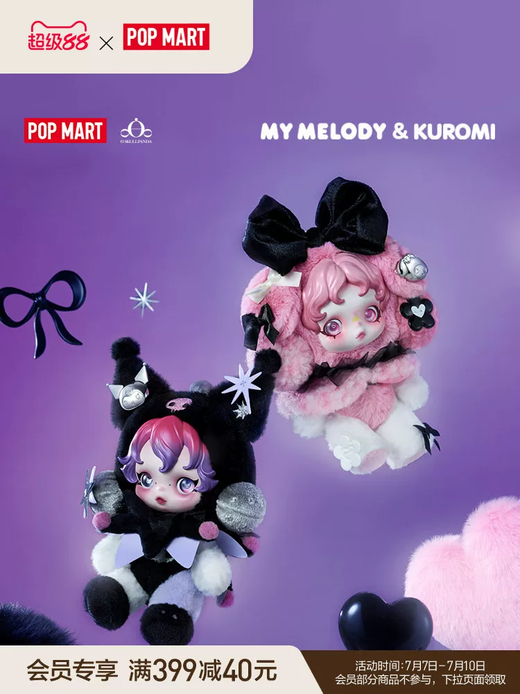 Bubble Mart Θ Skullpanda × My Melody Coolomi Plush Doll Pendant Gift - Image 4