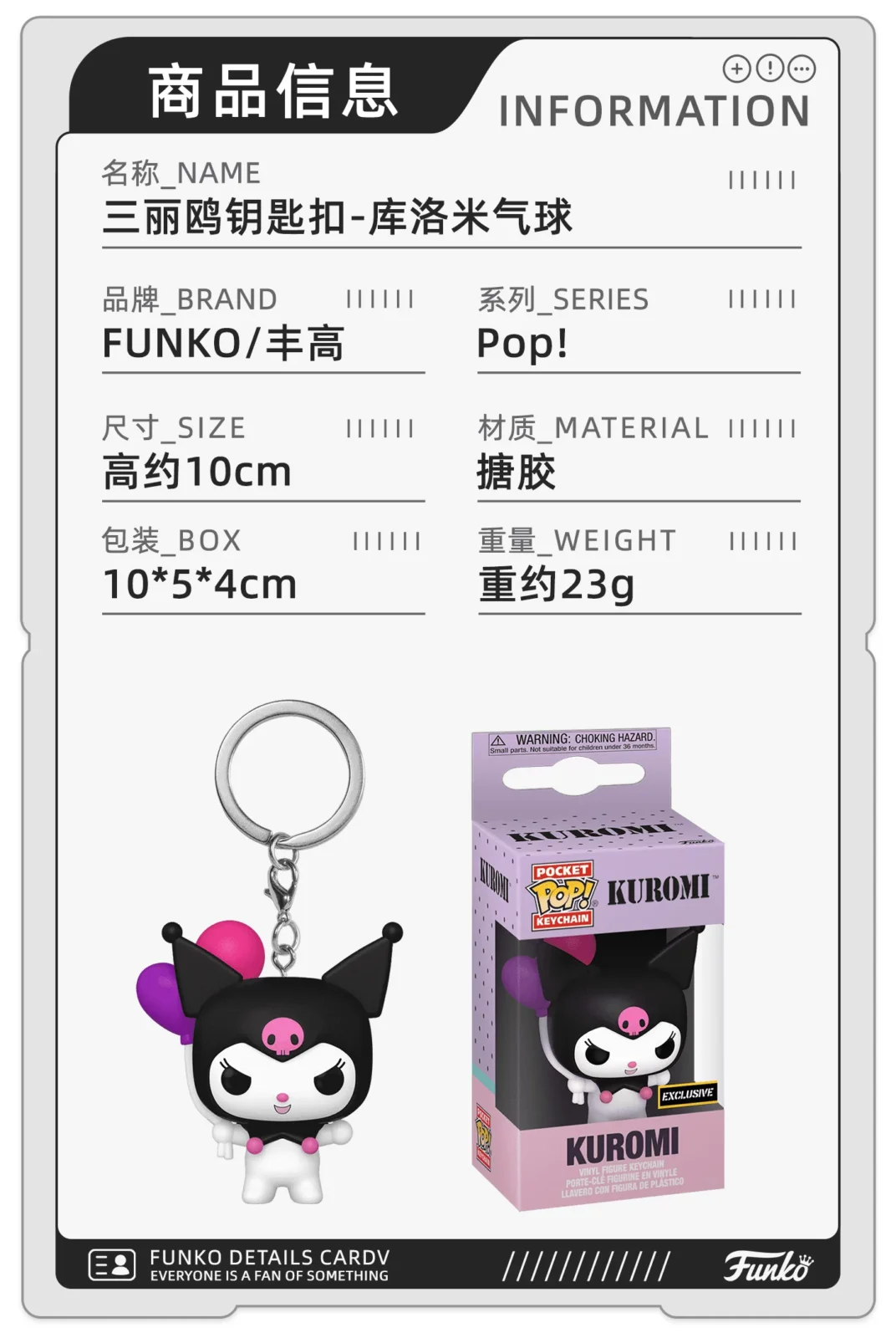 Funko Pop Sanrio Kuromi Keychain Pendant Peripheral Figure Bag Decoration Doll Gift