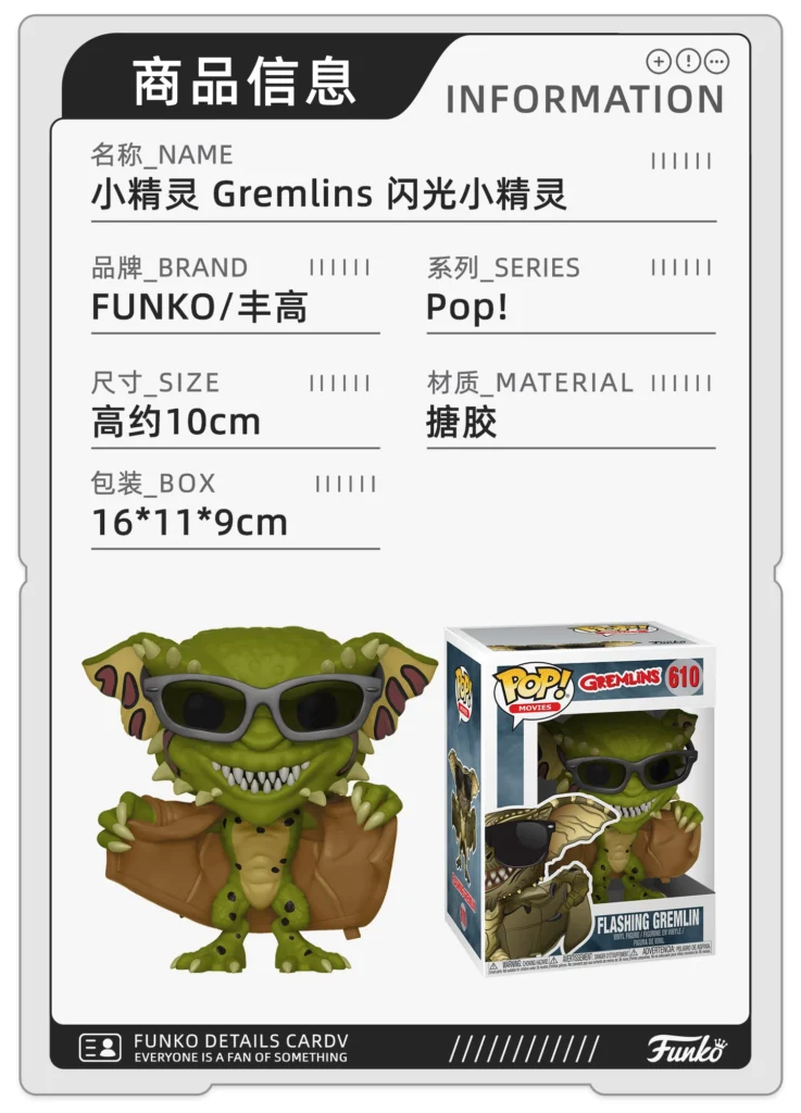 Funko Pop Little Monster Flash Edition Mogwai Peripheral Figurine Ornament Doll Gift