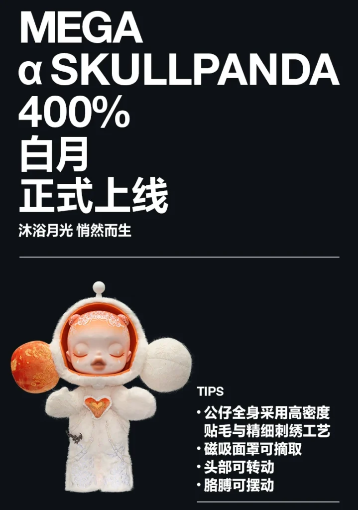 Popmart Mega Α Skullpanda 400% White Moon Figurine Gift