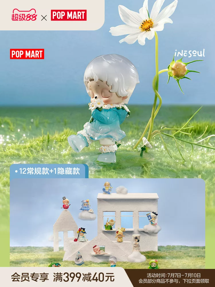 Popmart Inosoul Rainy Day Fantasy Series Figure Blind Box Toy Ornament Gift - Image 7