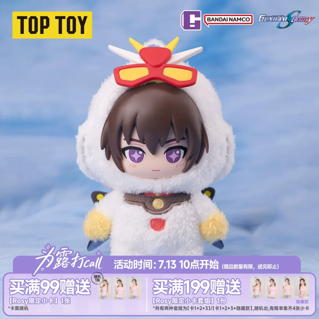TOPTOY SofuNui Mobile Suit Gundam SEED Vinyl Plush Doll Figure Genuine Peripheral Gift