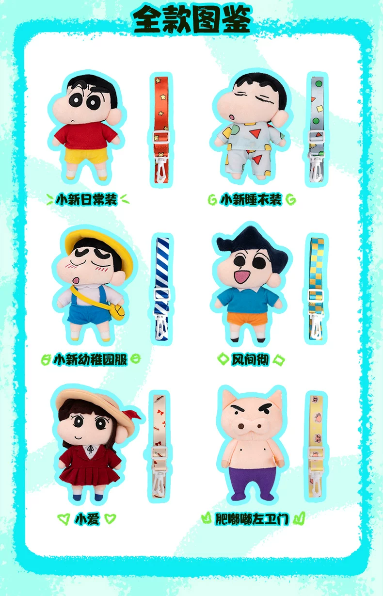 Popmart Bubble Mart Resonance 《Crayon Shin-Chan》 Sound-Making Collectible Plush Gift - Image 2