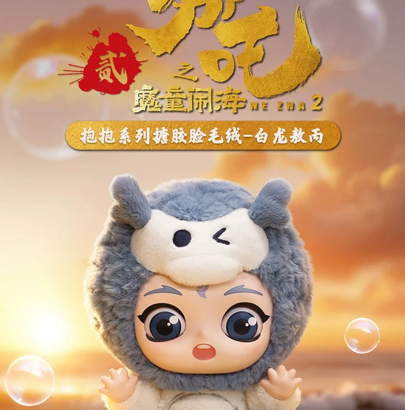 Bubble Mart's Nezha: the Demon Child Rides the Sea Series of Vinyl Face Plush Toys, White Dragon Ao Bing Gift