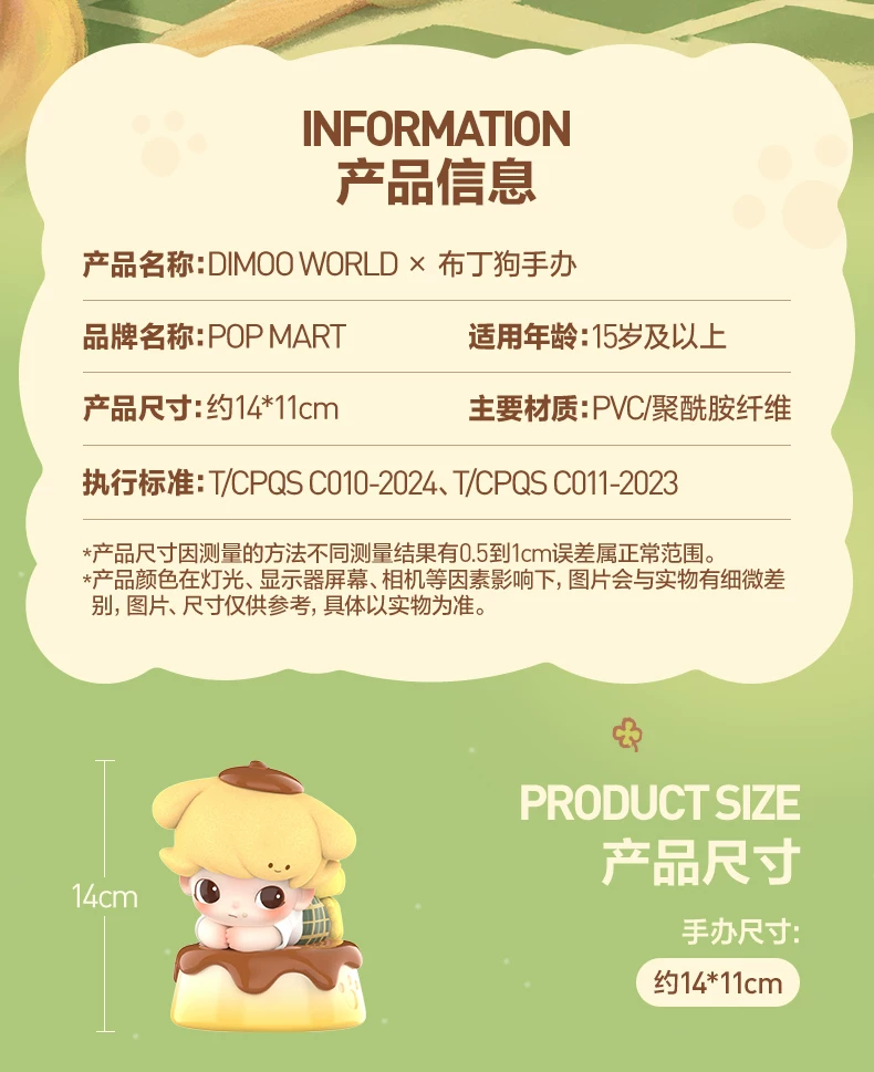 Popmart Dimoo World × Pudding Dog Figure Ornament Toy Gift - Image 4