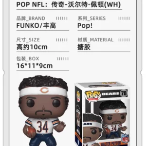 Funko Pop Football Nfl Chicago Bears Walter Payton Peripheral Figurine Ornament Doll Gift