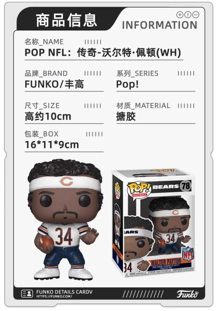 Funko Pop Football Nfl Chicago Bears Walter Payton Peripheral Figurine Ornament Doll Gift