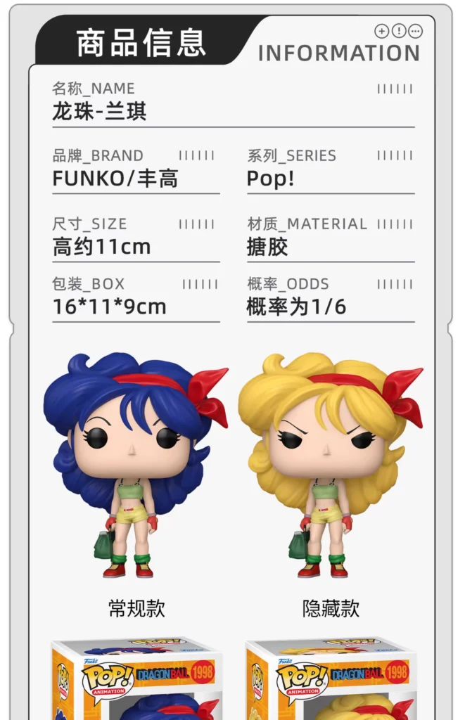 Funko Fenggao Pop Dragon Ball Lanqi Limited Edition Peripheral Figure Collectible Model Trendy Toy Decoration Doll Gift