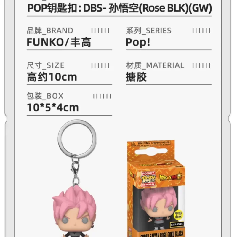 Funko Dragon Ball Collaboration Son Goku Little Angel Trunks Keychain Pendant Merchandise Bag Charm Doll Gift