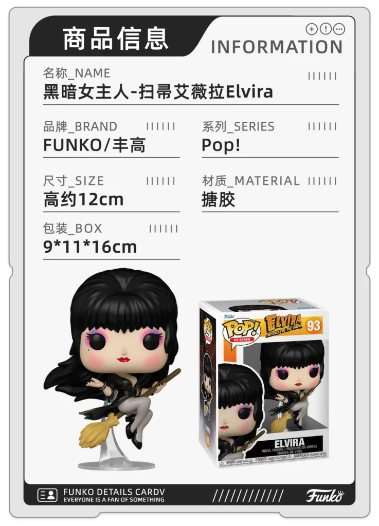 Funko Pop Dark Queen Elvira Peripheral Figurine Trendy Toy Decoration Doll Gift