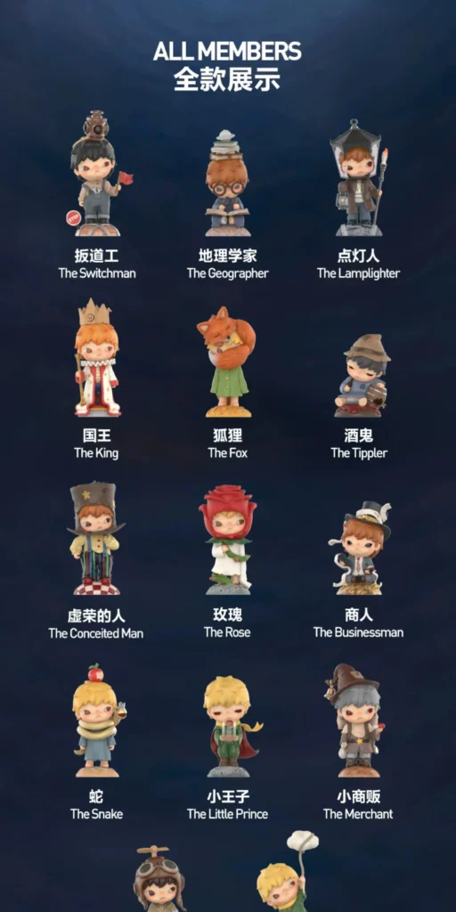 Popmart Hirono×Le Petit Prince Figure Blind Box Gift