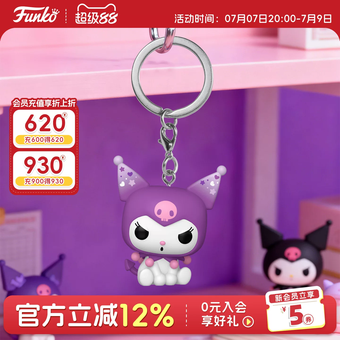 Funko Sanrio Kuromi My Melody 20Th Anniversary Keychain Pendant Peripheral Trendy Toy Figurine Gift - Image 3