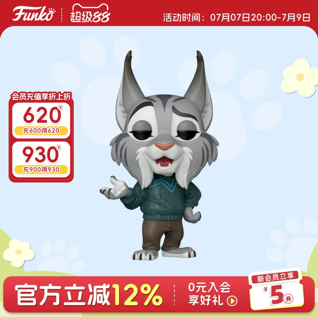 Funko Pop Disney Zootopia 2 Bo Peep and Lin Xueli Peripheral Figurines, Ornaments, Dolls, Gifts