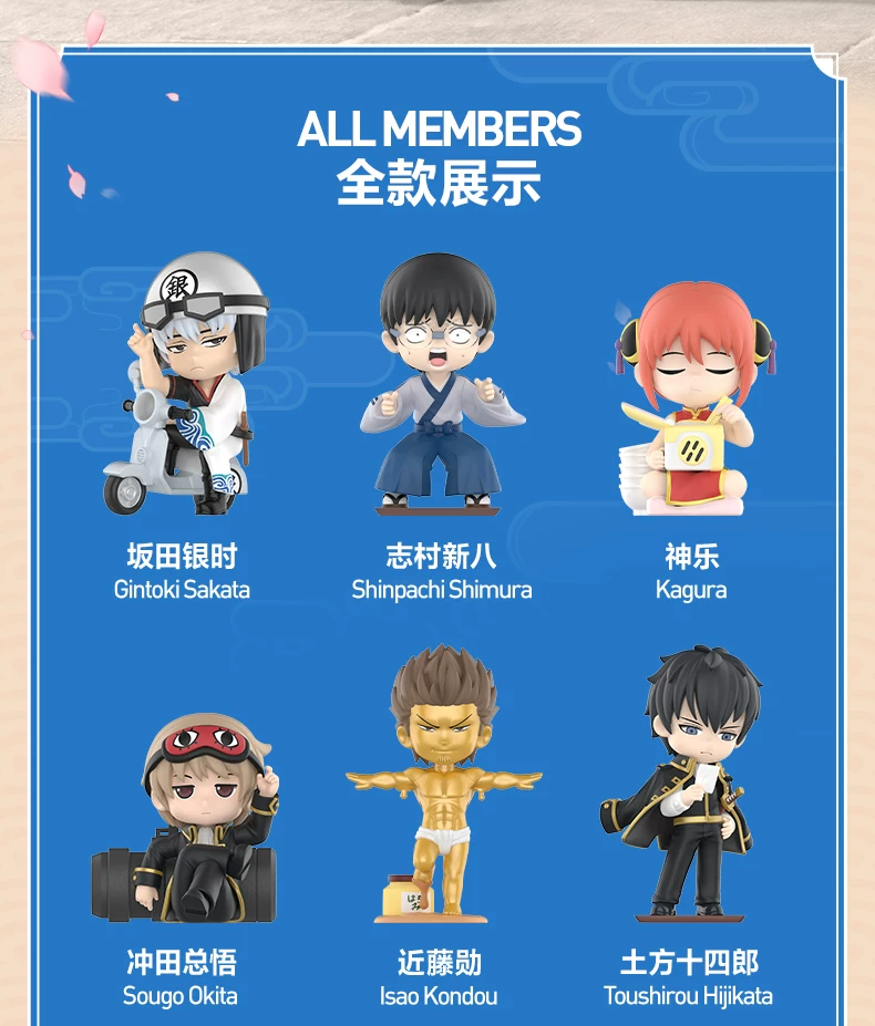 Popmart Bubble Mart Gintama Welcome to the All-Match House Series Figure Blind Box Toy Decoration Gift - Image 7