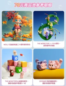Popmart Tmall Blind Box Vending Machine Draws Are Valid for 79 Yuan Blind Box Figures, No Returns or Refunds Are Supported