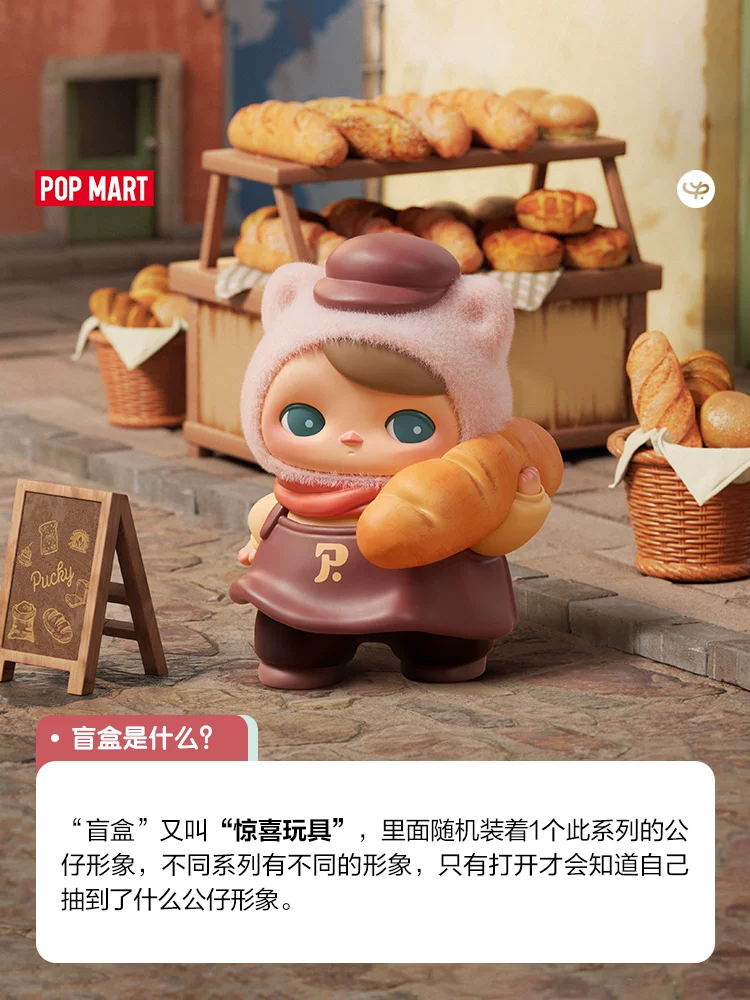 Popmart Pucky Elf Market Series Figurine Blind Box Toy Decoration Gift - Image 6