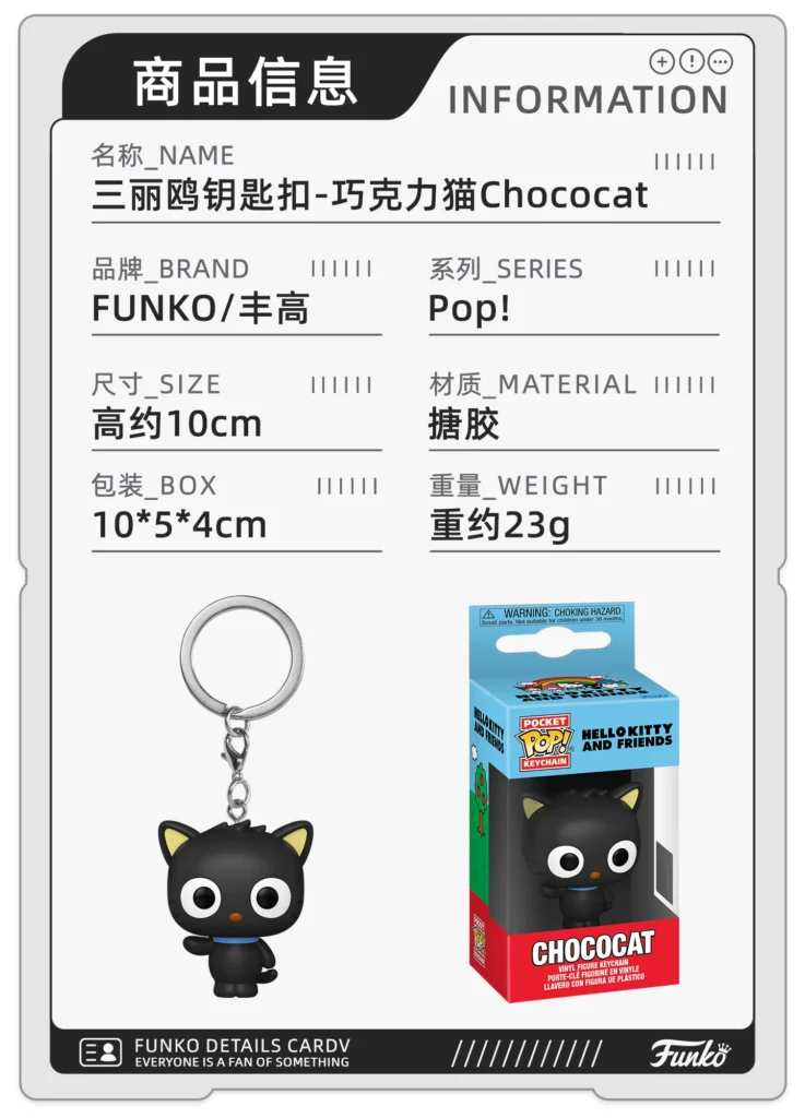 Funko Sanrio Hello Kitty Kuromi My Melody Chocolate Cat Keychain Pendant Doll Gift