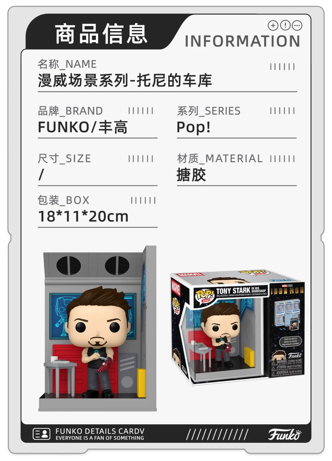 Funko Marvel Avengers Tony Iron Man 3D Miniature Scene Figure Ornament Doll Gift