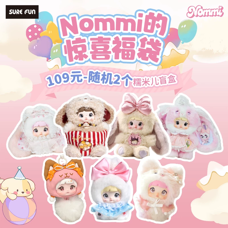 SUREFUN 109 yuan, 2 random Nuomier graduation gifts