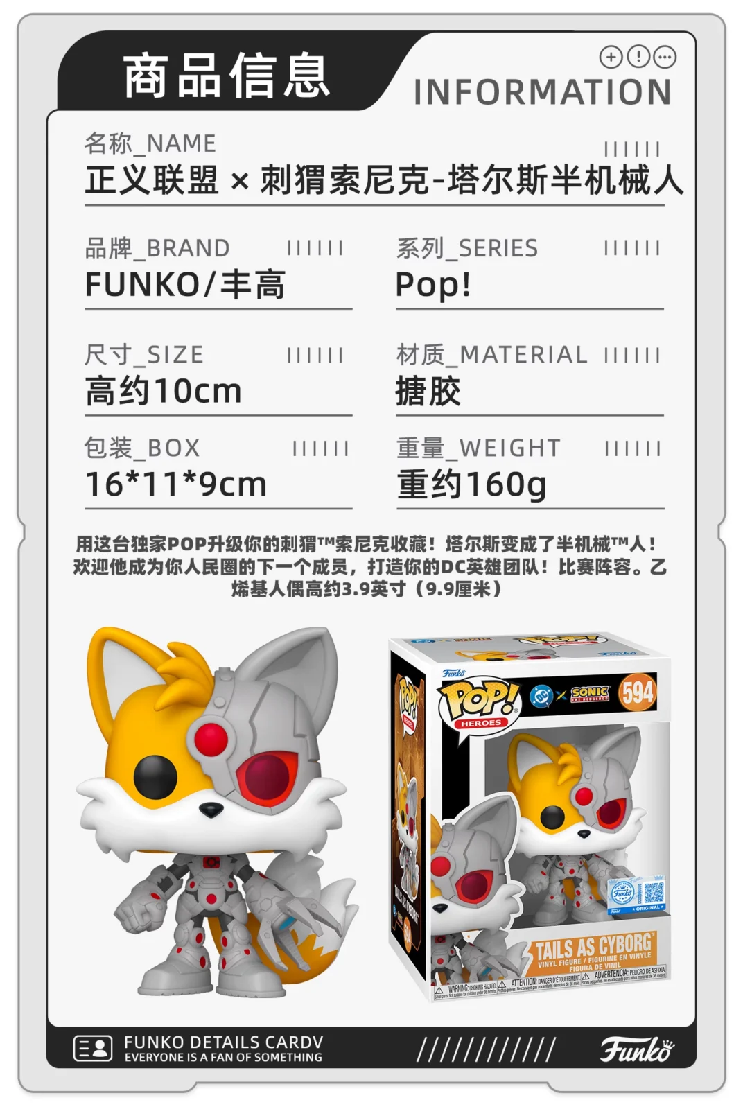 Funko Sonic the Hedgehog Dc Justice League Co-Branded Limited Edition Tails Merchandise Figurine Ornament Doll Gift