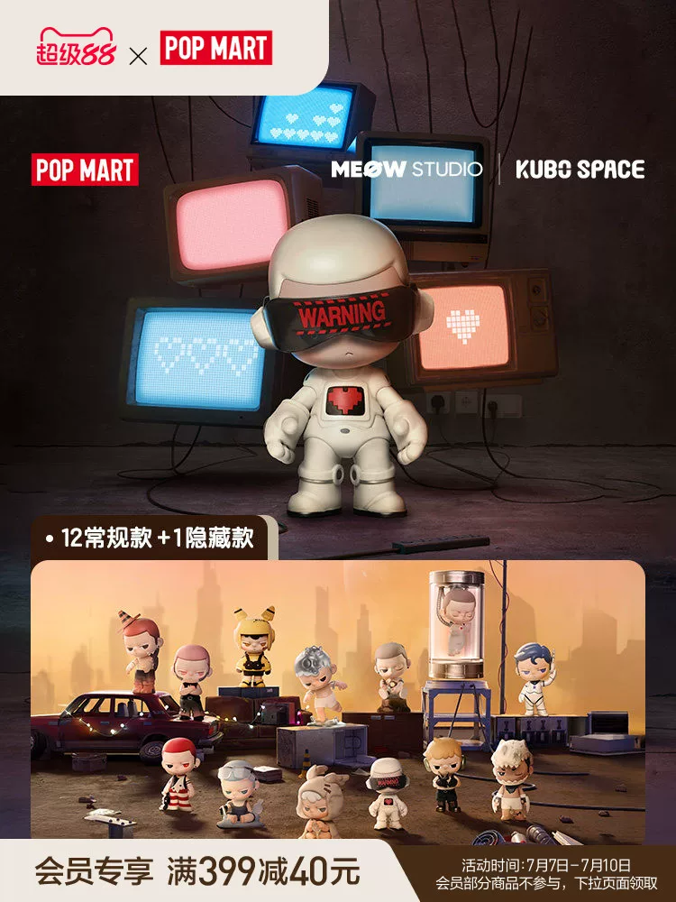 Popmart Kubo City of Sunset Series Figure Blind Box Toy Gift - Image 6