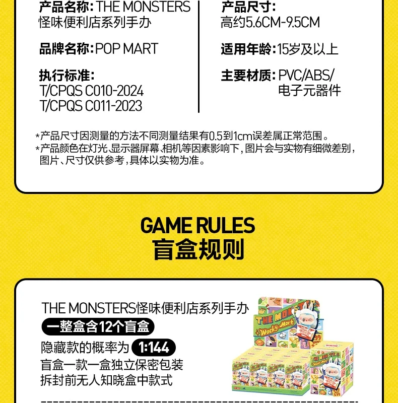 Bubble Mart the Monsters Strange Convenience Store Figure Blind Box Labubu Gift