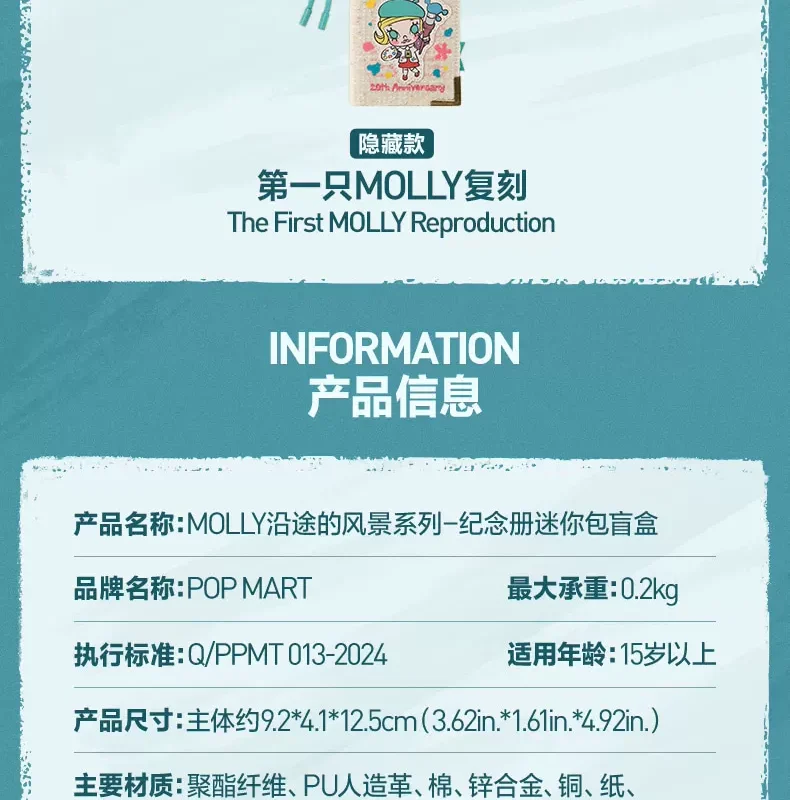 Popmart Molly Scenery Along the Road Series Commemorative Album Mini Bag Blind Box Gift