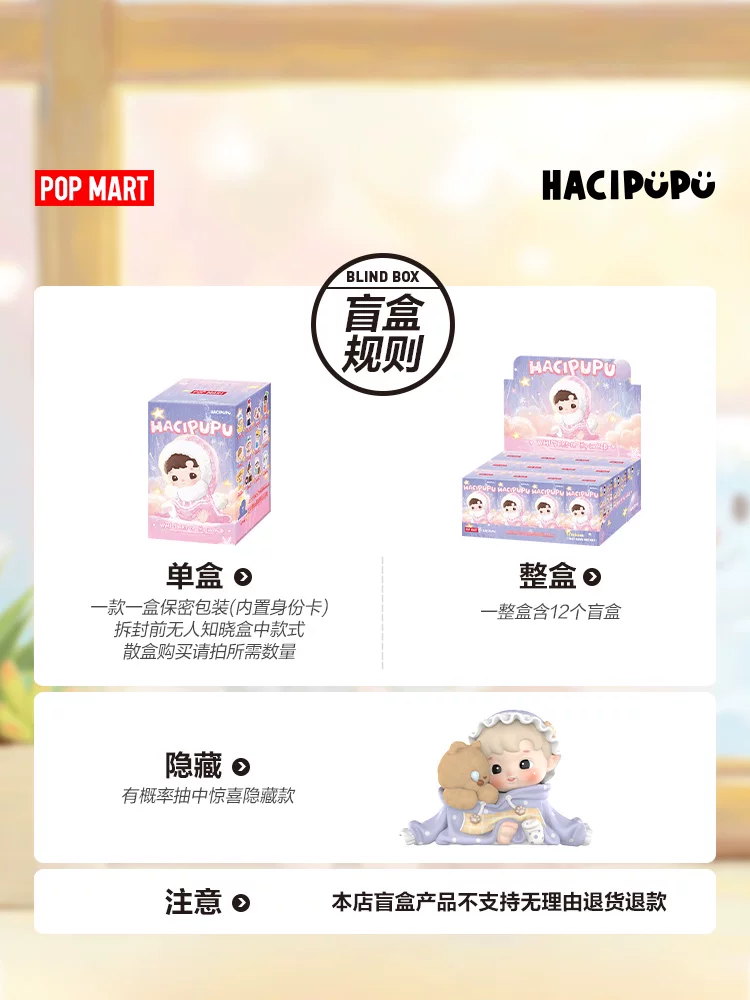 Popmart Hacipupu My Little World Series Figure Blind Box Ornament Gift - Image 8