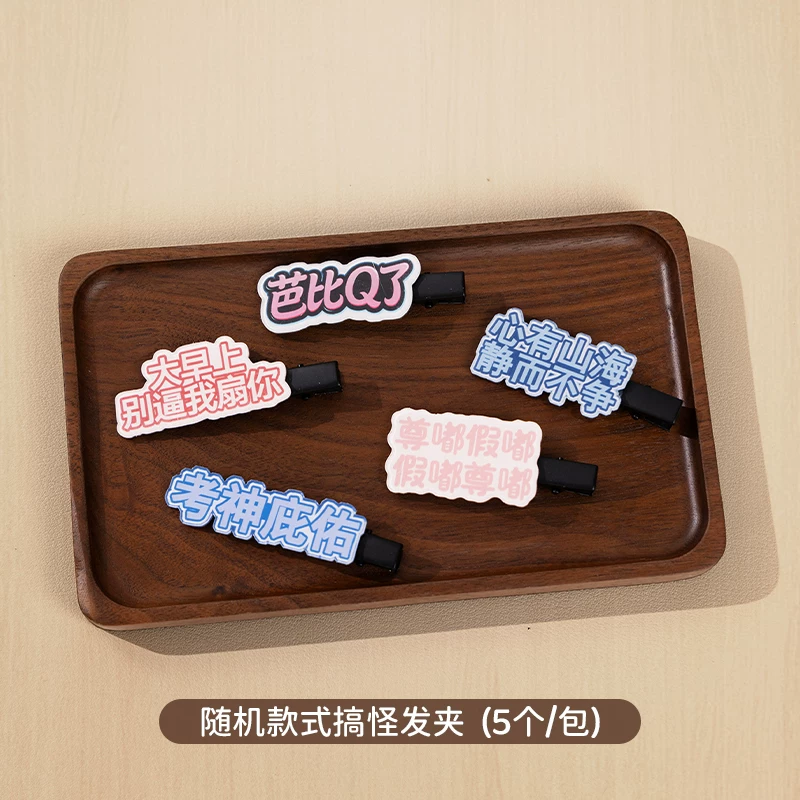 Qimengdao fun and funny hairpin accessories (set of 5)