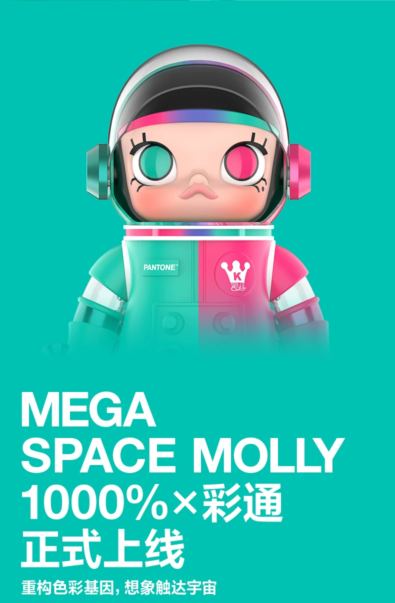 Popmart Mega Space Molly 1000% × Pantone Ornament Gift