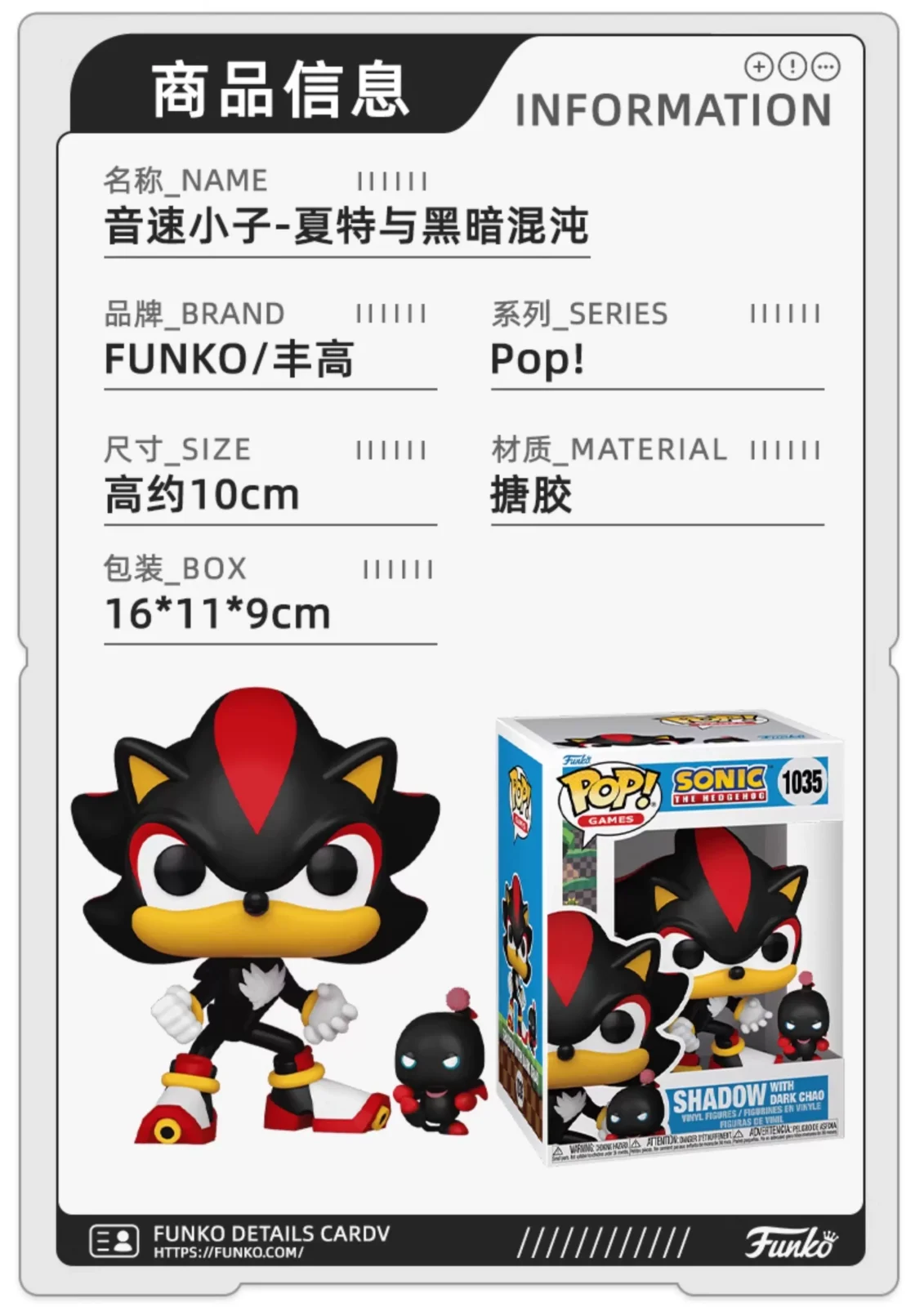 Funko Sonic the Hedgehog Knuckles Tails Shadow Merchandise Figurines Dolls Gifts - Image 6