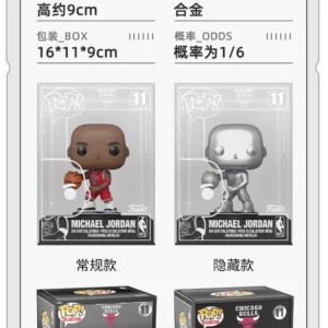 Funko Basketball Nba Chicago Bulls Michael Jordan Jordan-Themed Figurines, Ornaments, Dolls, Gifts