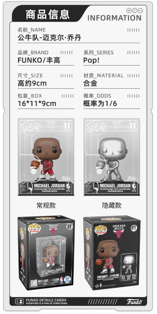 Funko Basketball Nba Chicago Bulls Michael Jordan Jordan-Themed Figurines, Ornaments, Dolls, Gifts