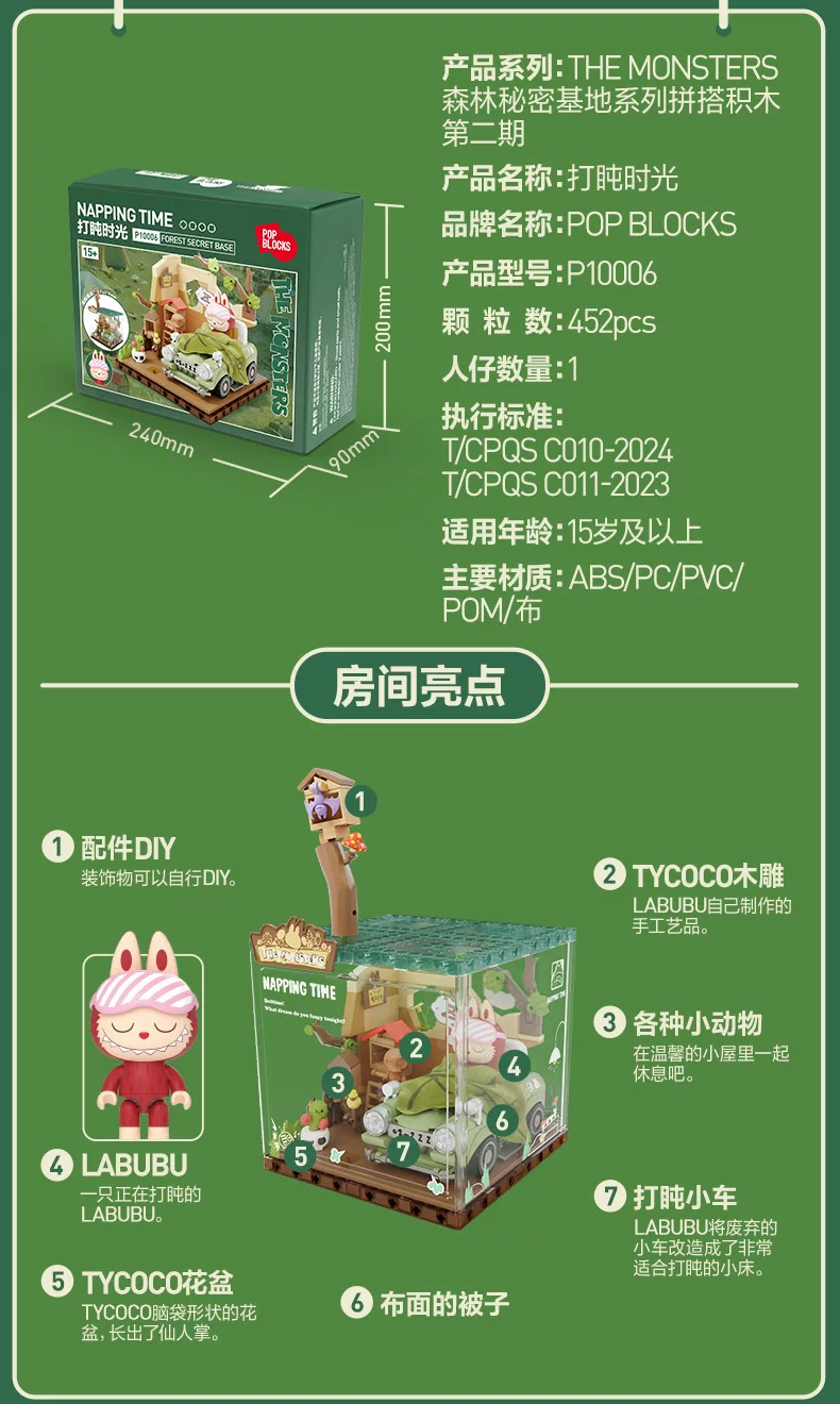 Bubble Mart the Monsters Forest Secret Base Building Blocks Second Edition Labubu Gift - Image 2