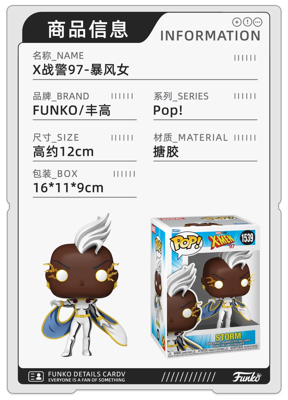 Funko Marvel X-Men 97 Animated Fortress Jubilee Storm Girl Merchandise Figure Decoration Doll Gift - Image 3