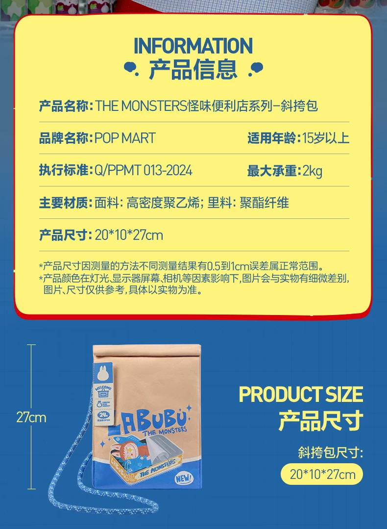 Popmart the Monsters Convenience Store Series Crossbody Bag Peripheral Labubu - Image 2