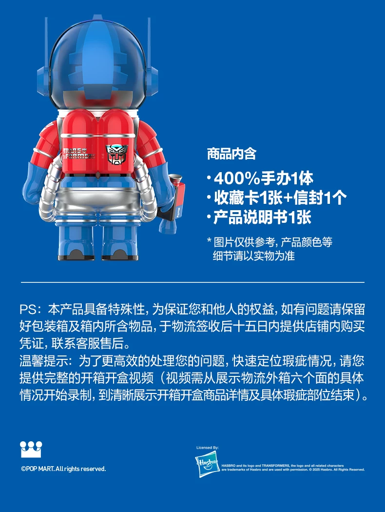 Popmart Mega Space Molly 400% Optimus Prime Figurine - Image 4