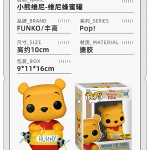 Funko Pop Disney Winnie the Pooh Honey Pot Merchandise Figurine Trendy Collectible Decoration Doll Gift